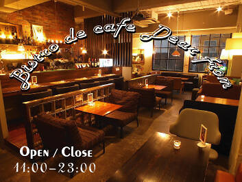 Bistro de Cafe　DEAR FROMの画像