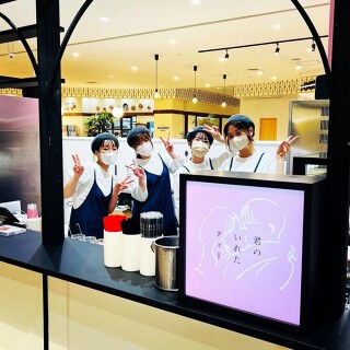 君の入れたティーの画像