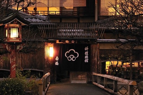 料理旅館 白梅 -Shiraume-の画像