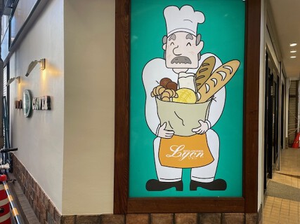 リヨン クローバーの画像