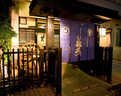 山形や 裕久の画像