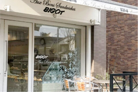 オー・ボン・サンドウィッチビゴの画像