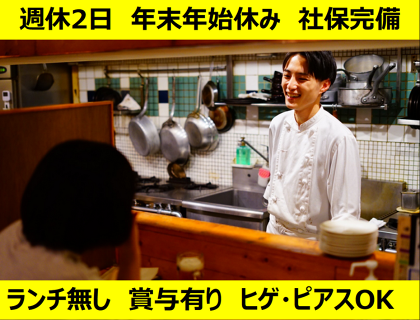ビストロオオカミの画像