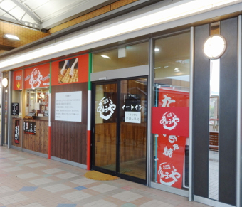 あほや 真美ヶ丘店の画像