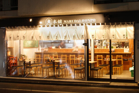 ちょい吞み まる大本舗の画像