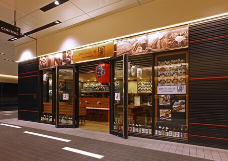 うどん＆バー四国　新宿東宝ビル店の画像