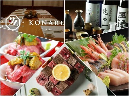 熟成肉と熟成魚 こなれの画像