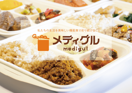 メディグルセントラルキッチン西新井の画像