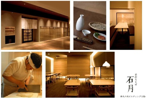 手打ちそば　石月　新丸ビル店の画像