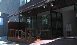 お好み焼きと梅酒のお店CHAPPEの画像