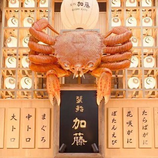 蟹鮨 加藤　札幌狸小路店の画像