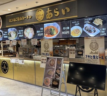 焼きあご醤油ラーメンあらいの画像