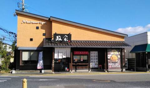 新潟かつ丼政家「まつりや」寺尾店の画像