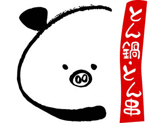 とん彩や 福島店の画像