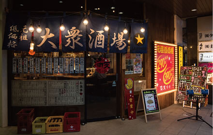 満天酒場　新羽店の画像