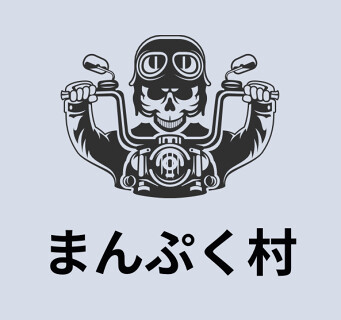 まんぷく村の画像