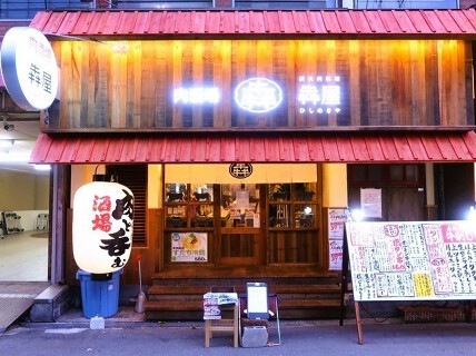 肉酒場 犇屋 西中島店の画像