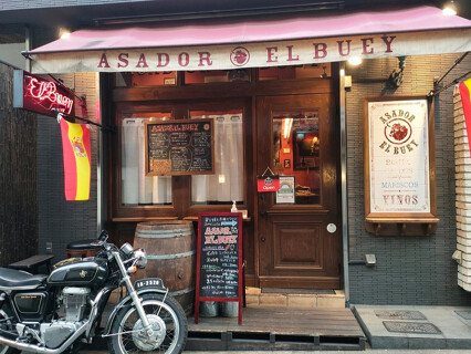 アサドール　エルブエイの画像