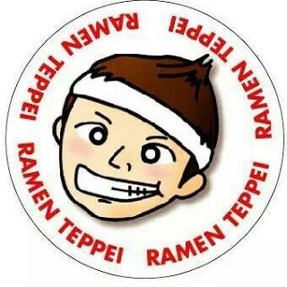 らぁめん鉄兵本店の画像