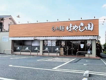 らぁ麺 はやし田 相模原鵜野森店（2024年秋に上場★新規店舗続々OPEN中）の画像