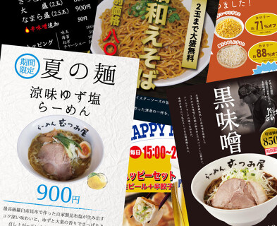 らーめん　むつみ屋　溝の口本店の画像