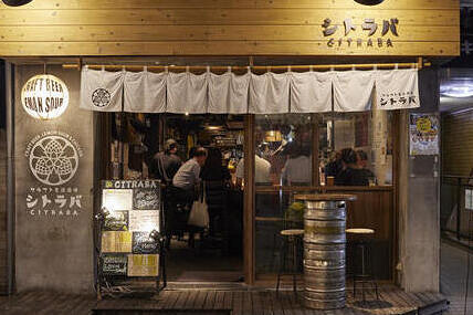 クラフト麦酒酒場 シトラバ 高円寺店の画像