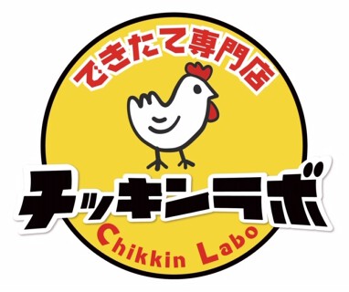 チッキンラボの画像