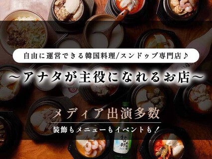 石鍋スンドゥブ専門店 姉妹の画像