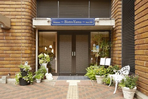 ビストロやまの画像