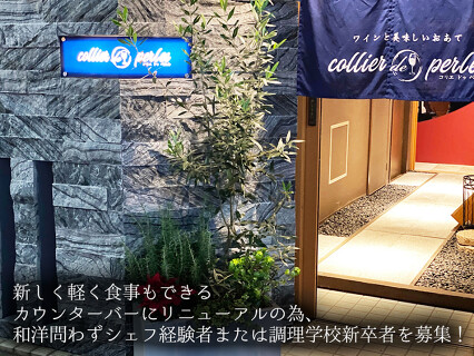 collier de perlesの画像