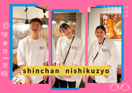 餃子のしんちゃん　西九条店の画像