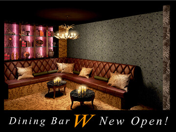 Ｄining　Ｂar　”Ｗ” の画像