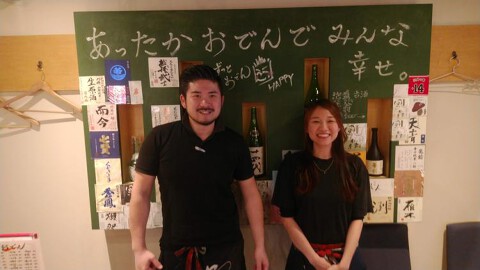 ずっとおでんの画像