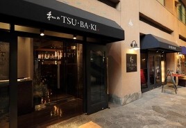 和のTSUBAKI 福島店　by神戸にんにくやの画像