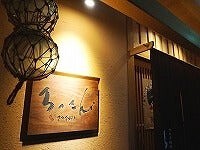 さかな料理ろっこんの画像