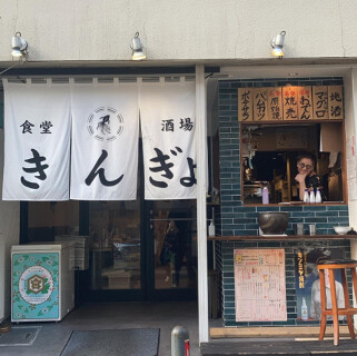 焼売スタンド きんぎょの画像