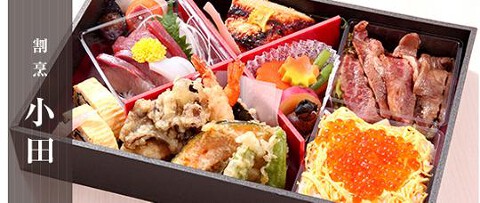 割烹小田の画像
