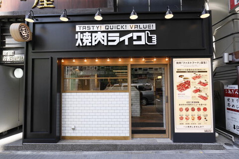 焼肉ライク　武蔵小山店の画像
