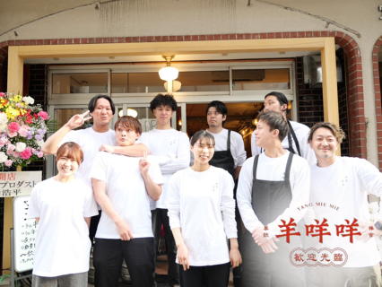 ラム肉酒場　羊咩咩の画像