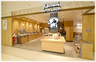 ヤキタテイ　かみしんプラザ店の画像