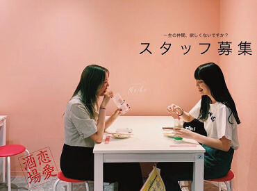 恋愛酒場メイ子　渋谷店の画像