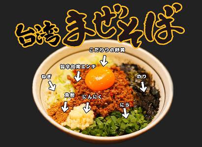 麺屋　こころの画像