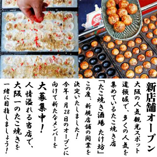 粉もの酒場　たけ坊の画像