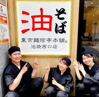 東京麺珍亭本舗　池袋西口店の画像