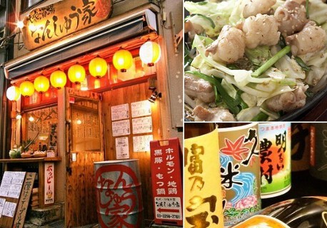 なんしゅう家の画像