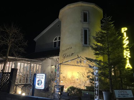 PizzeriaGecoの画像