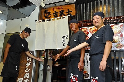 麺処　古武士　小滝橋通り店の画像