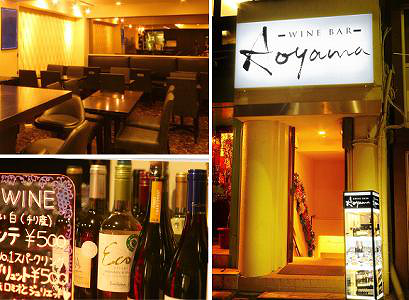ワインバー青山の画像