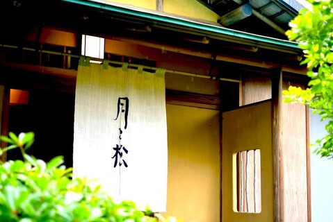 からすみ蕎麦　月と松の画像