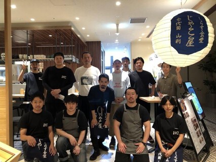 ☆新店☆しらす食堂　じゃこ屋　七代目山利の画像